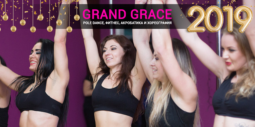 Новогодний концерт в Grand Grace 2019 (фото)